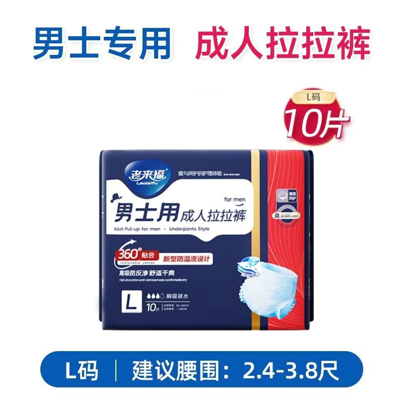 L单包10片