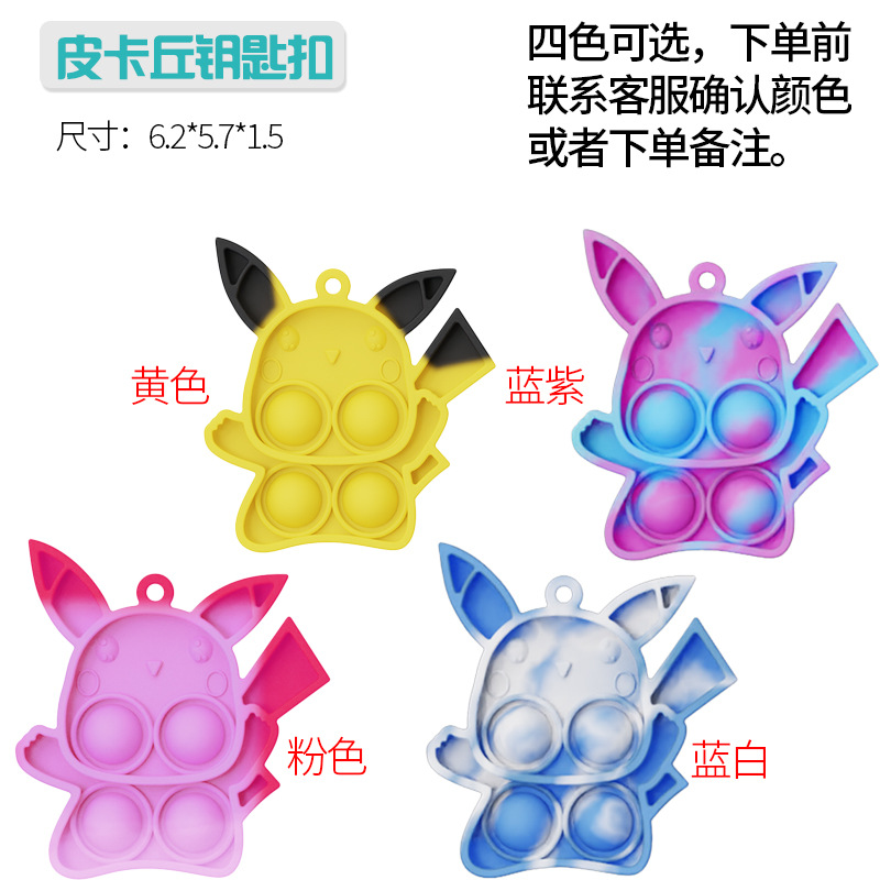 皮卡丘组合属性