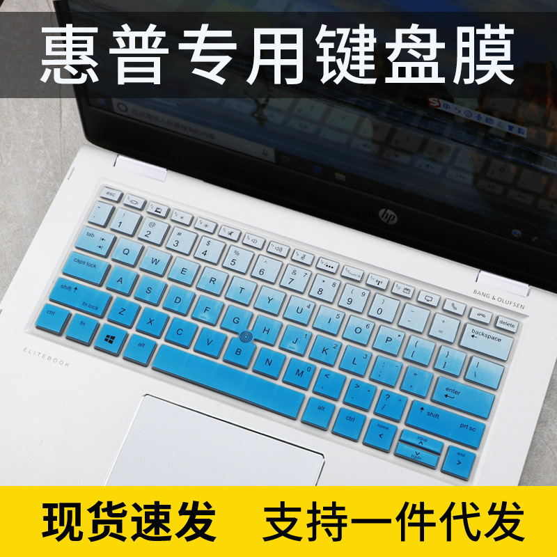 Applicable to HP War x Keyboard Film EliteBook 735G 5 830 G5 Notebook Protective Cover Dust Cover Film