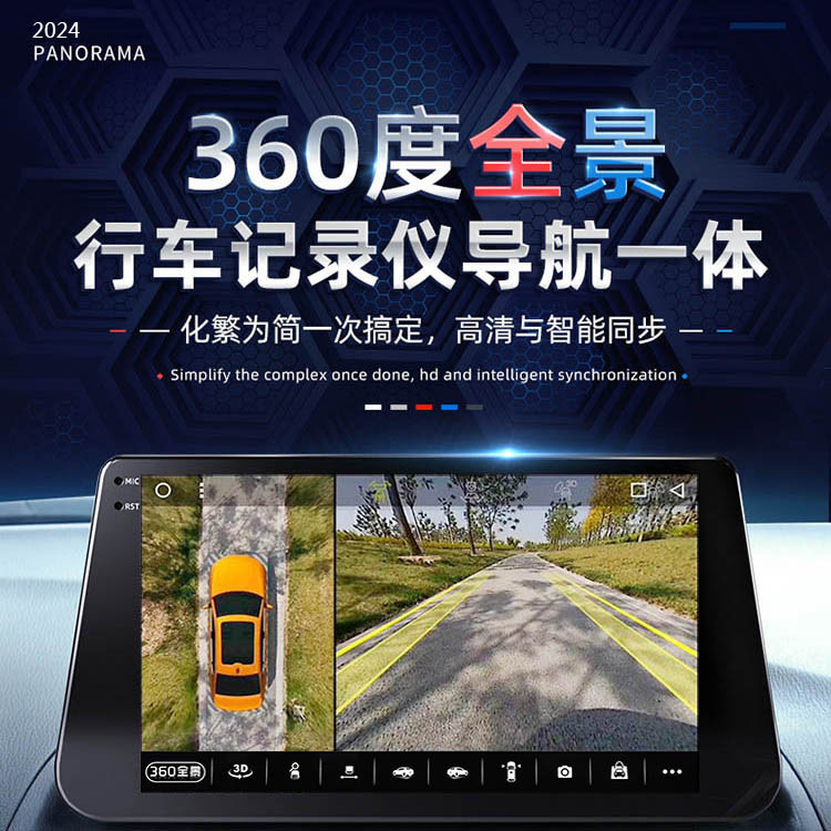 360 grabadora de conducción panorámica HD sin ángulo muerto Sistema de imagen inversa Android pantalla grande navegación 3D máquina todo en uno image 4