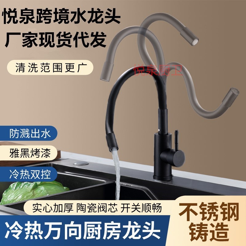 Lavabo de cocina transfronterizo grifo de agua fría y caliente fregadero de acero inoxidable 304 fábrica de grifo universal giratorio