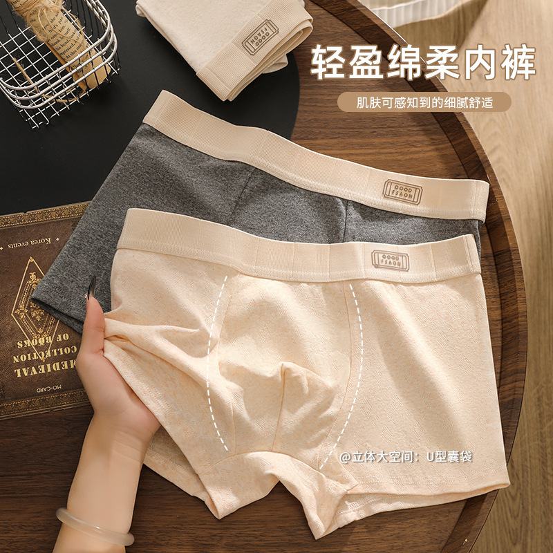 Men's Underwear Baby Cotton Jacquard Soft Waxy Bacteriostatic Comfortable Breathable Loose Color Cotton Men's Pure Cotton Boxer Briefs Men's Underwear Baby Cotton Jacquard Soft Waxy Bacteriostatic Comfortable Breathable Loose Color Cotton Men's Pure Cotton Boxer Briefs