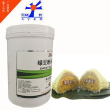 晨馨綠豆粉末香精CXR-52821固體飲料綠豆酥綠豆餅綠豆糕添加劑1kg