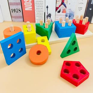 Детский геометрический интеллектуальный конструктор Монтессори, деревянные учебные пособия, игрушка, интеллектуальное развитие, раннее развитие, 3 лет