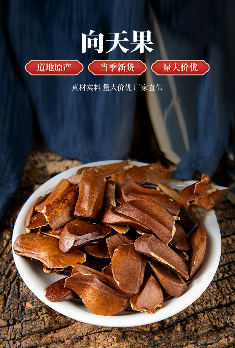 Xiang Tian Guo Solomon Seeds Dried Kernel Bulk Herbal Ingredient 250g overview