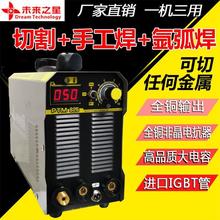 LGK40/50/625等离子切割机多功能电焊机氩弧焊机三用焊机家用220V