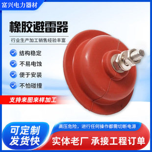 Rubber Lightning Arrester Zinc Oxide Low Voltage Lightning Arrester Low Voltage Ac Composite Insulating Lightning Arrester