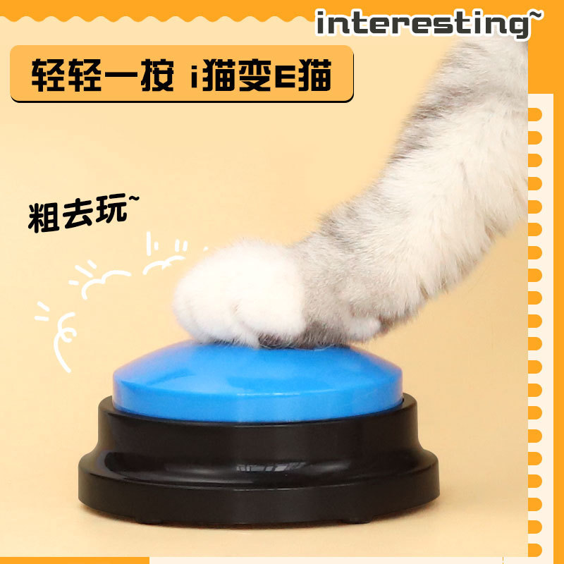 ペットコミュニケーションボタン犬の話し方音声おもちゃベルトレーナー録音サウンドスクイーズボックスおもちゃ|undefined