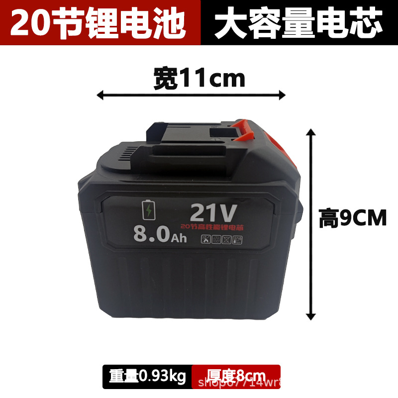 Batería de litio 21V Dayi A3 interfaz general batería de litio llave eléctrica batería general inteligente especial