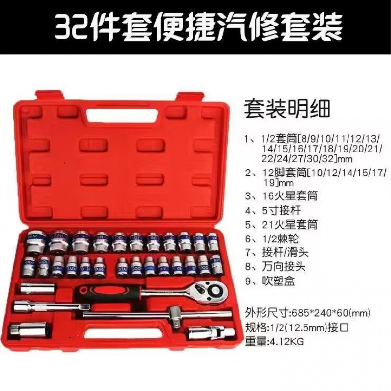 ソケットレンチセット自動車修理工具セット自動車修理セット自動車保険工具箱多機能レンチ|undefined