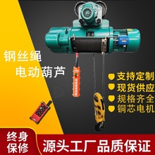 1噸/2噸/3噸/5噸/10噸0.5T行車/電動葫蘆380V吊機CD1型起重機葫蘆