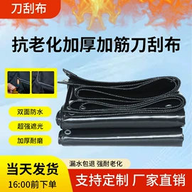 货场盖布;农用篷布;其他塑料篷布