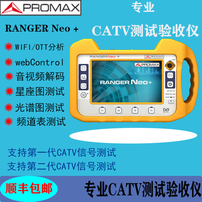 Electromechanical qualification review instrument, CATV test acceptance instrument, serial data analysis of communication test analysis system