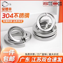 304不锈钢开口弹垫弹簧垫圈重型弹垫片加厚华司介子M2M3M4M6-M30