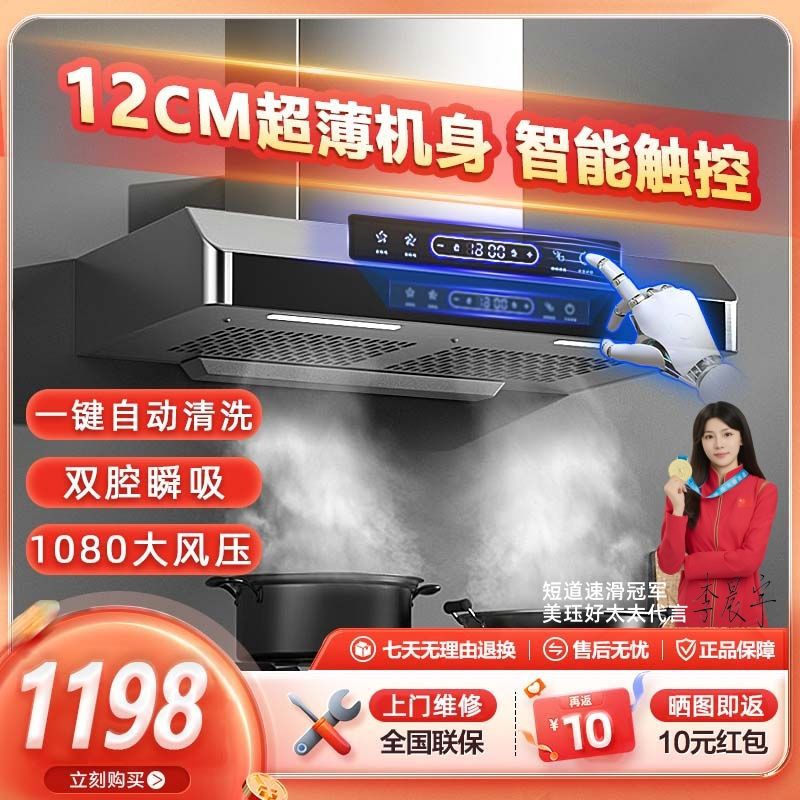 美珏好太太吸油烟机家用双电大吸力厨房顶吸式变频710mm