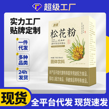 松花粉长白山东北松花粉马尾松油松未破壁松花粉盒装现货代发75g