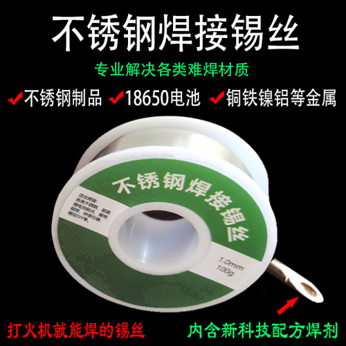 A multi-functional new type of solderless soldering iron-free stainless steel universal soldering device using a lighter and soldering wire to burn without solder.