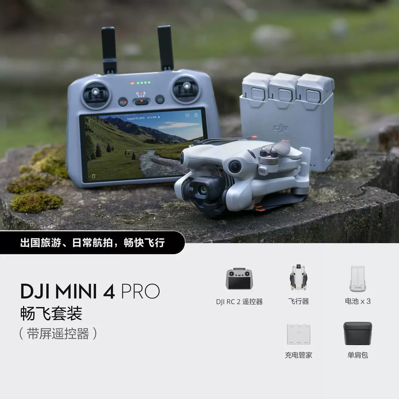 DJI, беспилотный мини-дрон для аэрофотосъёмки, профессиональная камера