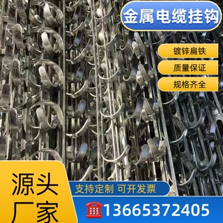 金属电缆挂钩外径80/100/120mm冲压扁铁焊接镀锌挂钩多联勾定制