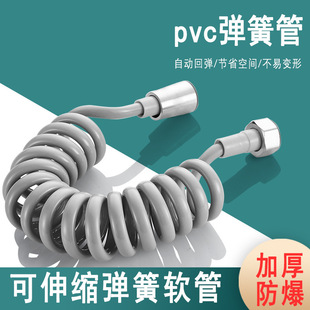 Telephone line telescopic hose toilet washer inlet pipe spring tube shower toilet spray gun head elastic tube 4 points