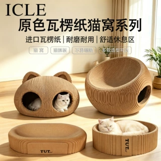icle猫抓板加强BB原色牛卡纸纯手工高端猫头大蜜罐猫窝合集