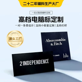 洗唛、商标;吊粒、吊牌;塑料服装袋
