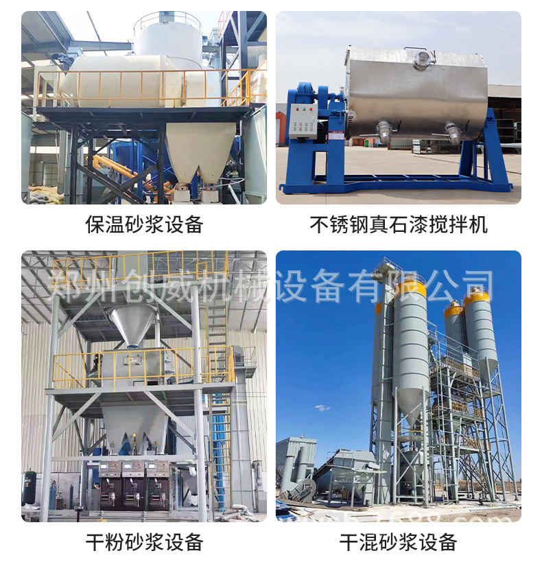 干粉砂浆搅拌机