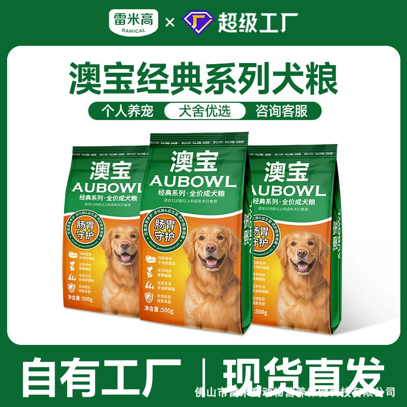 Оптовая продажа корма для собак Remy Gao Aobao, корм для взрослых и щенков для роста мышц и укрепления костей, специальный корм для животных, 20kg больших пакетов, овощи и мясо.