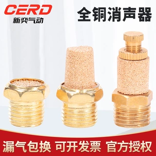 气动电磁阀铜节流长头宝塔消声器BSL-01寸2/3/4分可调BESL消音器