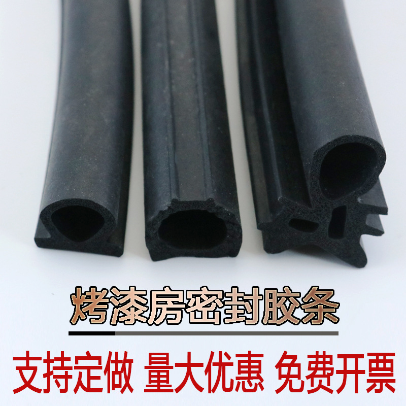 南将烤漆房密封条 门密封胶条 烤漆房配件广式烤房专用油漆房高温
