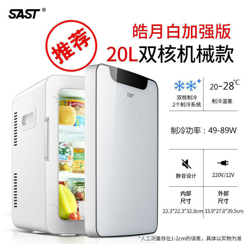 Changjia Zhixiao – Sanko SAST20L Mini Soyuducular - 20l-dual-coremoon-whitemechanical