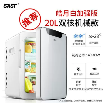 Factory direct Xianke SAST20L Soyuducular - 20l-dual-corehaoyuebaimechanical