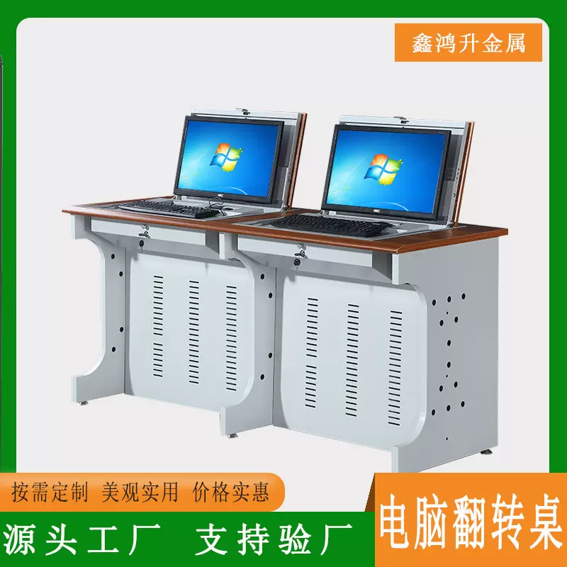 批发六边机房翻转桌 学校多媒体教学翻转桌操作台三人位板升降桌