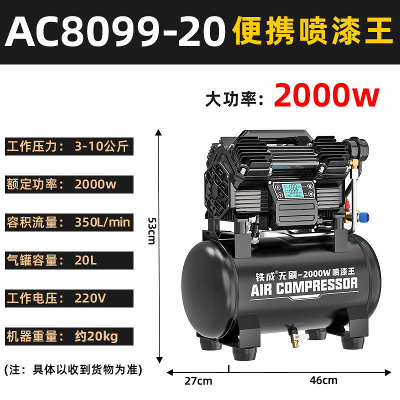 铁成AC8099-20L【钢罐】便携喷涂