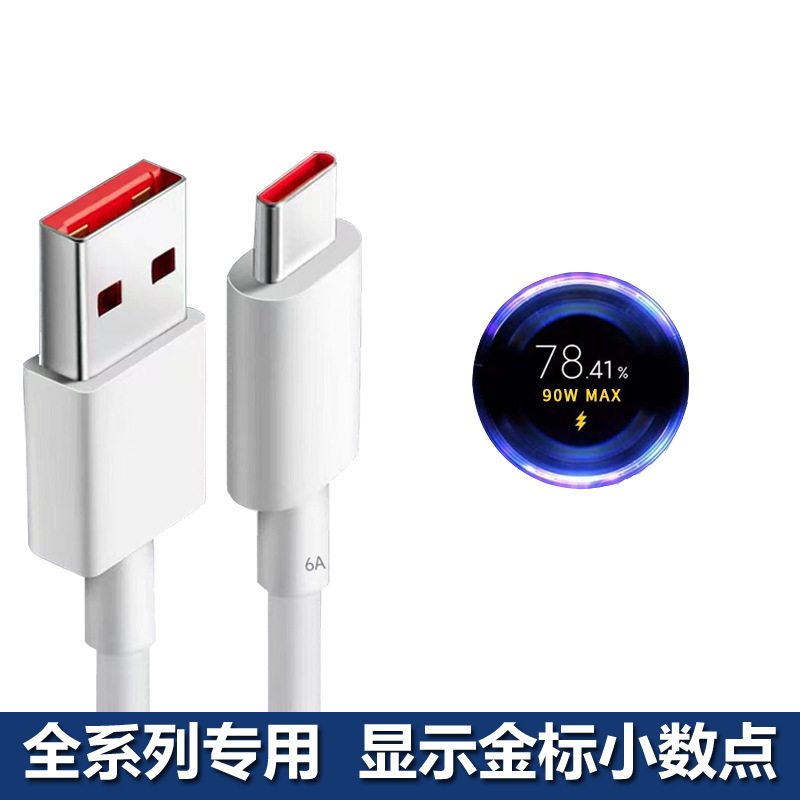 Xiaomi 15 充電器 13ultra K70e Note14pro+90W 高速フラッシュ充電ヘッドケーブル 14 セットに適しています。|undefined