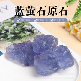 蓝萤石原石 香薰石扩香石鱼缸花盆装饰石几何形大颗粒DIY碎石