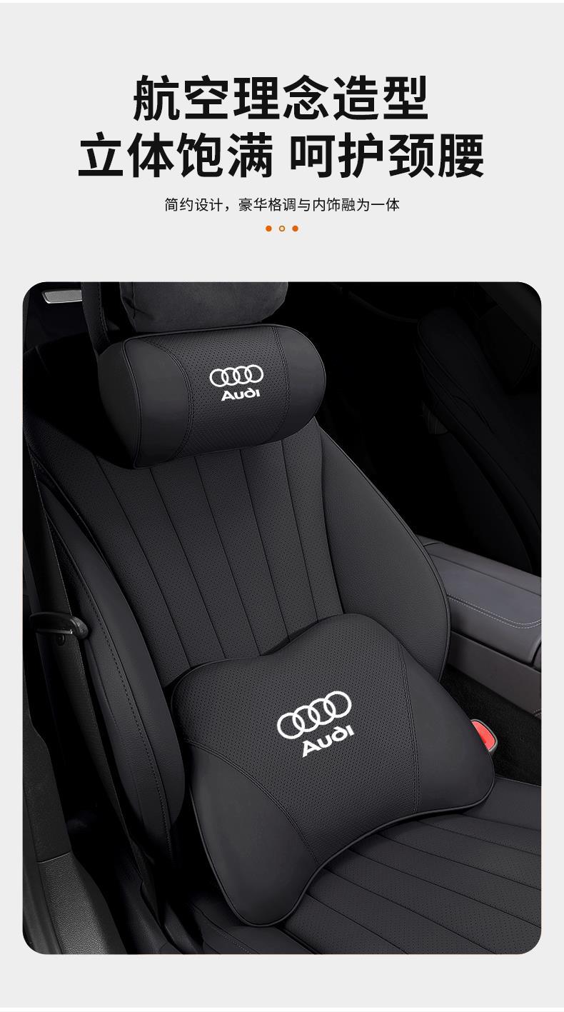 Audi A4L Car-Specific Headrest, Car Interior Cushion, Neck Pillow, Car Driver's Seat Lumbar Support Set