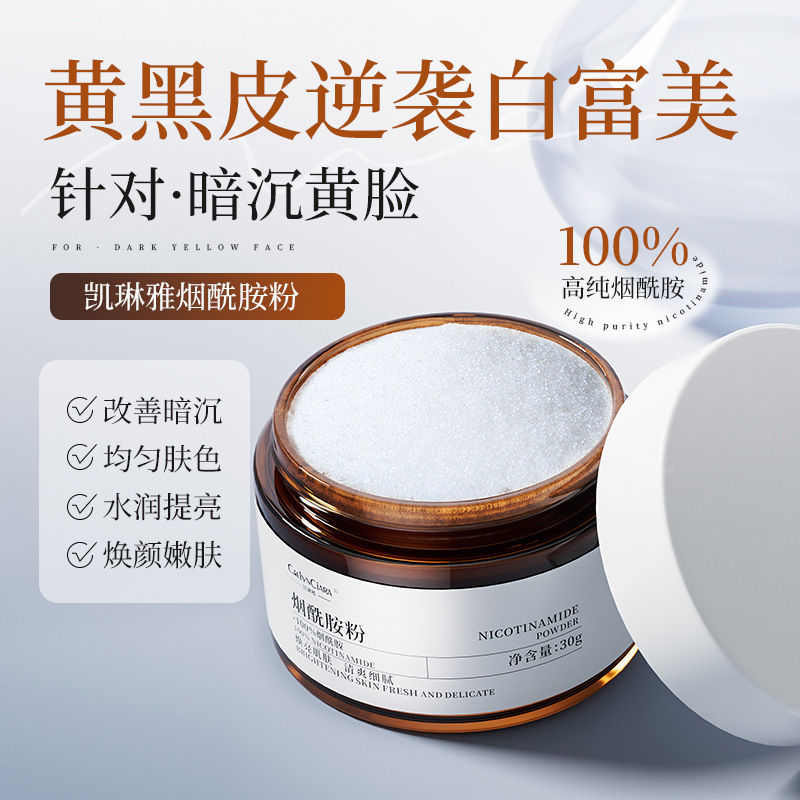 Kailinya Niacinamide Powder Improves Dullness, Brightens Skin Tone, Moisturizes and Brightens 100% Pure Niacinamide