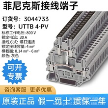 �¹� �����˹ UTTB 4-PV - ˫����߶��� 3044733 �ֻ� �����