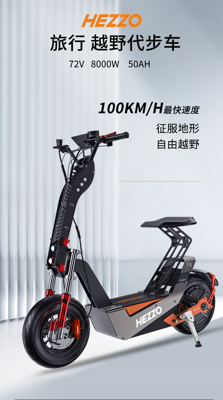 F8 Electric Scooter with High Power, 150Km Off-Road Tires, Foldable Ride-Sharing Scooter Model, Exclusively for Cross-Border Sales