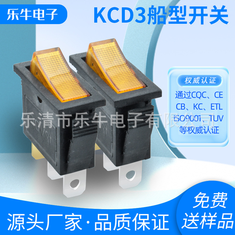CQC安规认证船型开关KCD3 三脚带灯翘板开关 两档咖啡机31*14开关