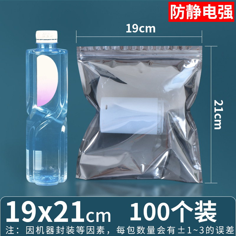 19*21*양면 15 실크(지퍼백)*100개/팩