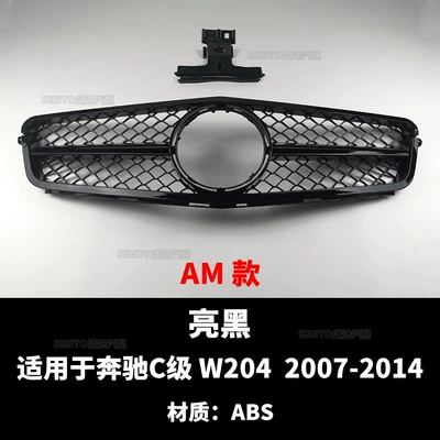 Suitable for 2007-2014 Mercedes-Benz Zhongwang - am-model-glossy-black