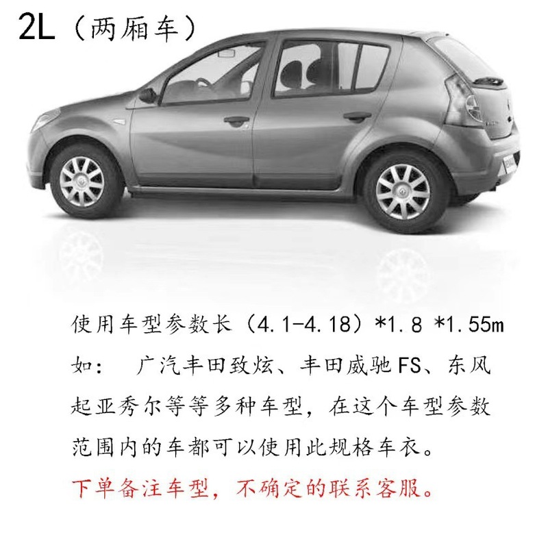 国境を越えた自動車服カバーの耐寒性保温性を高める日焼け止め専用自動車服カバーのひょう雪防止自動車服|undefined