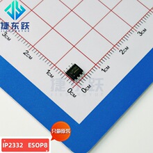 Ӣо  IP2332   ESOP8ι늳ͬ_PоƬ