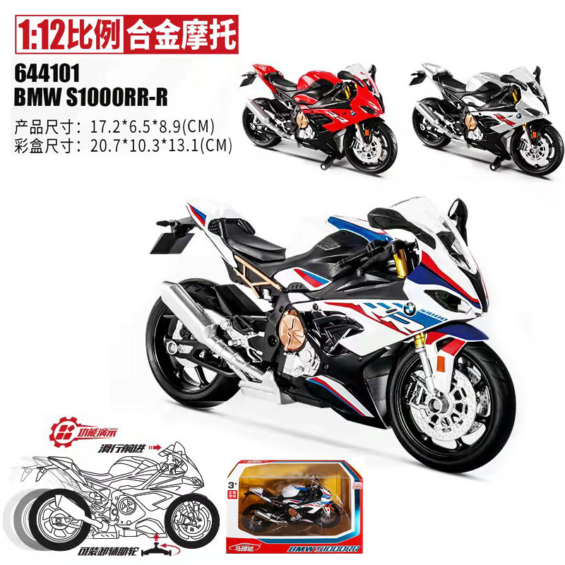 Ma Jian 664101 BMW Motorcycle Details Details