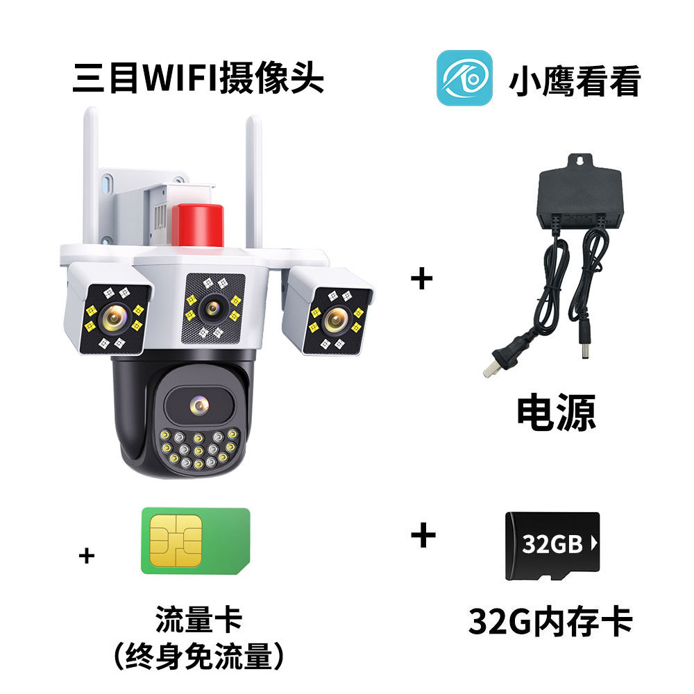 Cámara 4G de Sanmu + fuente de alimentación + tarjeta de flujo + tarjeta de memoria 32G (sin flujo de por vida, APP: Eagle Look)