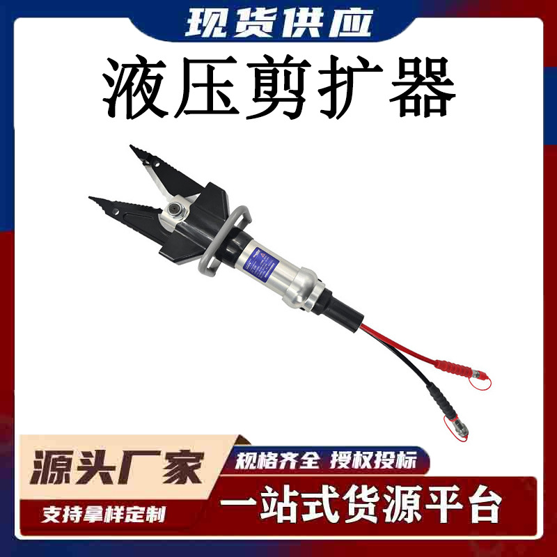 便携式电动钢筋剪扩钳多功能消防救援破拆工具组消防器材