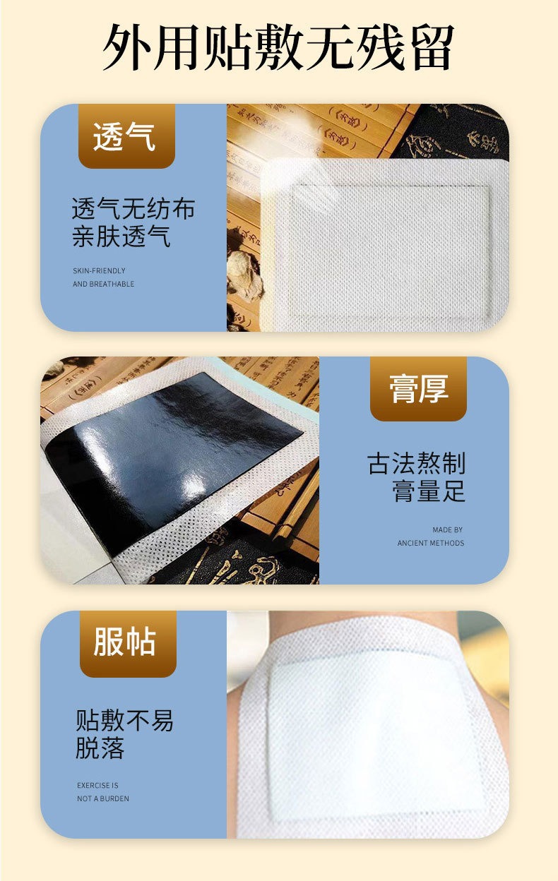 Lao Hei Gao Black Herbal Plaster Neck Shoulder Waist Leg Joint Patch Non Woven Heat Compress specifications