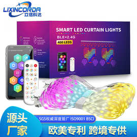 幻彩皮线窗帘灯APP蓝牙DIY编程智能家居窗帘灯RGB幻彩点控LED灯串